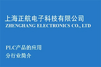 正航产品的应用(分行业介绍)